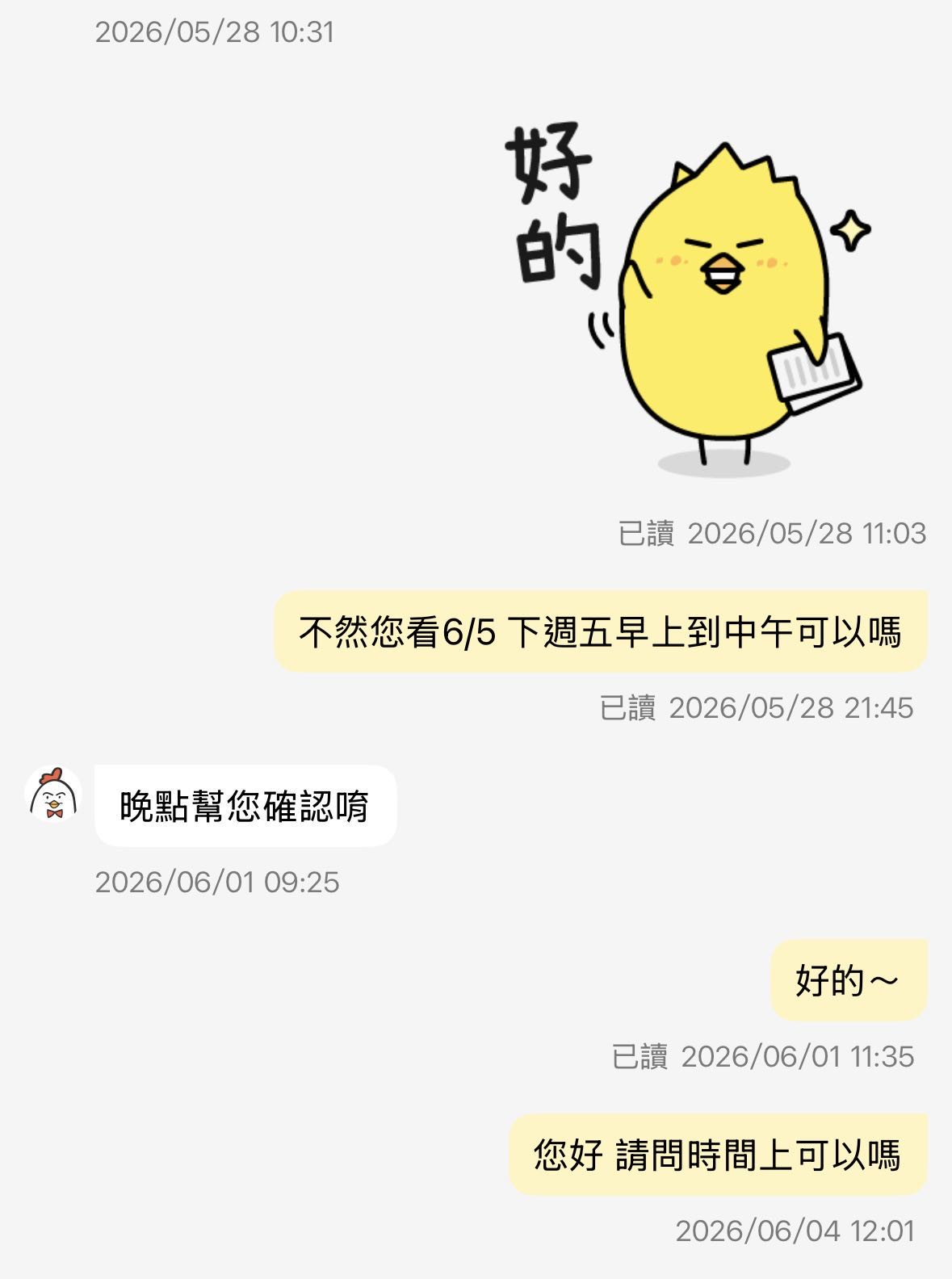 我覺得這個應徵app可以關了