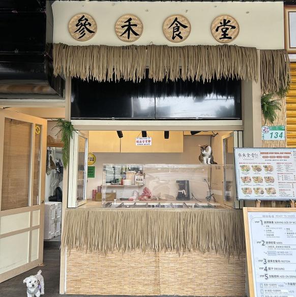 【參禾食堂】健康餐營運夥伴（兼職）