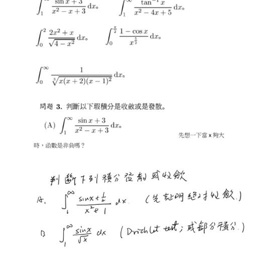 求救高等微積分作業