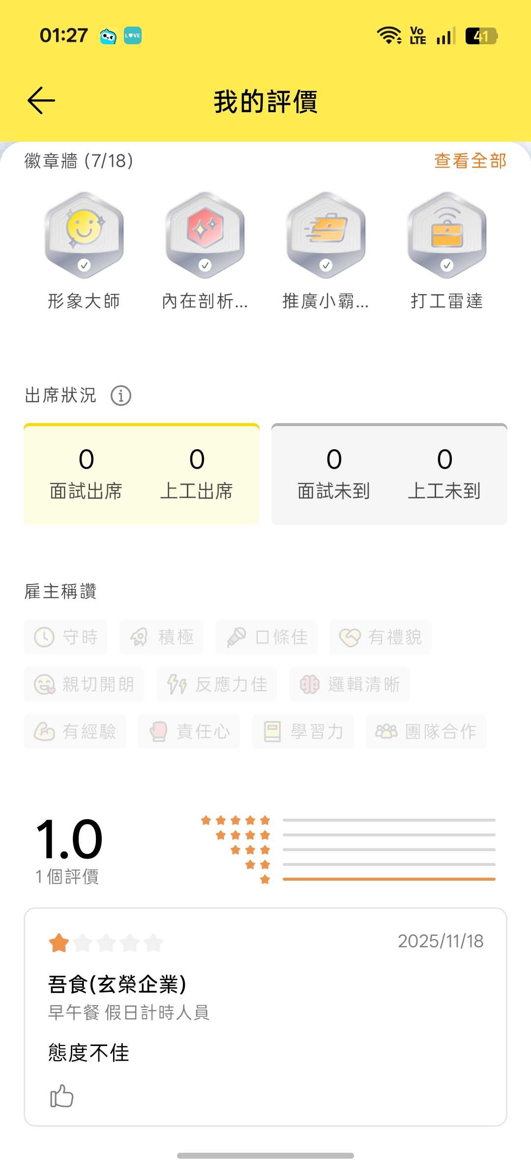 莫名其妙
