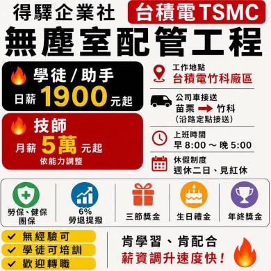台積電