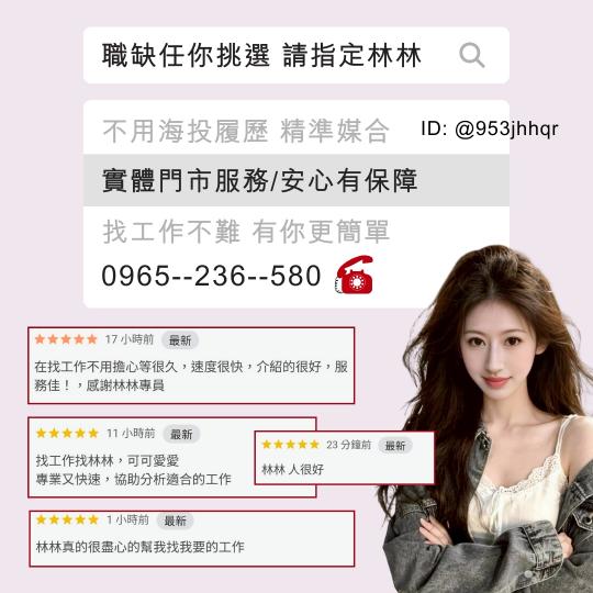 青埔新地標🚀ᴴᴼᵀ熱門6萬5🚀週領6600💛立即上班｜熱烈招募#周休二日