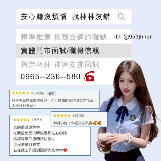 青埔新地標🚀ᴴᴼᵀ熱門6萬5🚀週領6600💛立即上班｜熱烈招募#周休二日