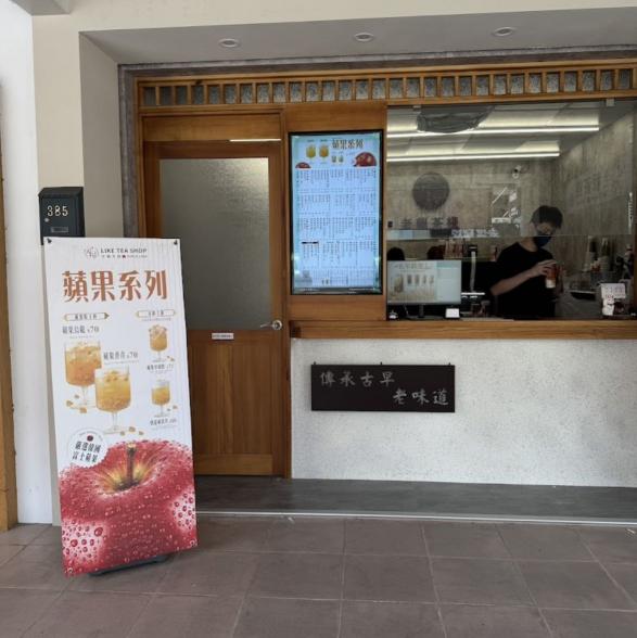 老賴茶棧永康中華店-早班計時人員（需長期）