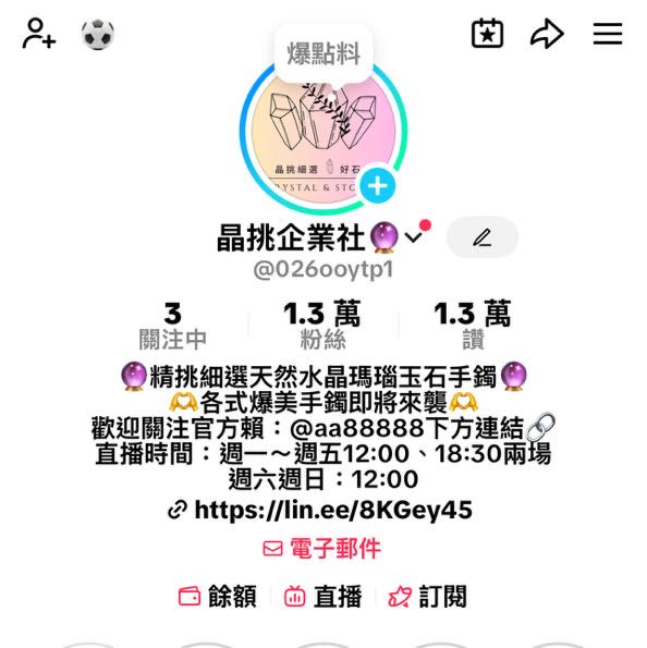 水晶飾品銷售人員（不露臉）台中