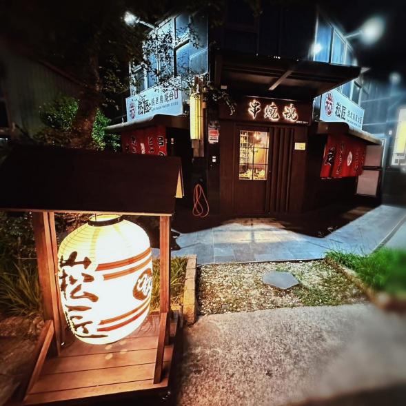 工讀/崧匠焼き鳥屋台 竹南店