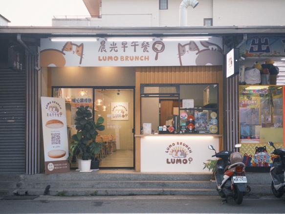 Lumo 晨光早午餐徵計時人員