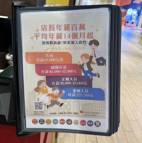 橫濱牛排IFG遠雄新竹店-招募內外場計時人員（時薪222起）