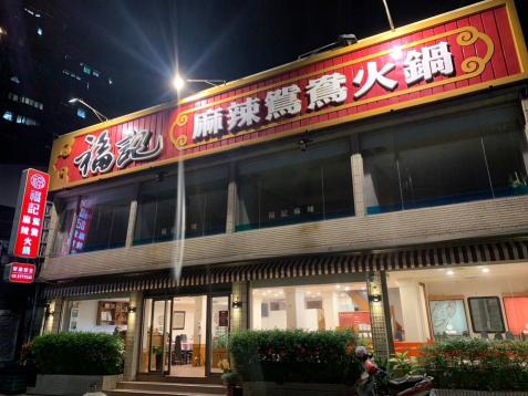 內場晚班計時人員