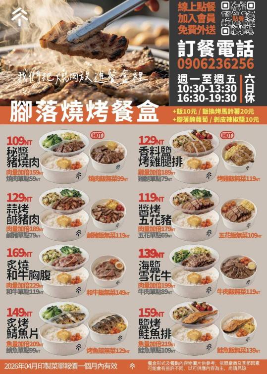 出餐備料及清潔人員