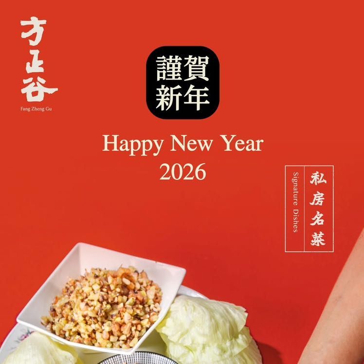 方正谷眷村味-假日內場工讀