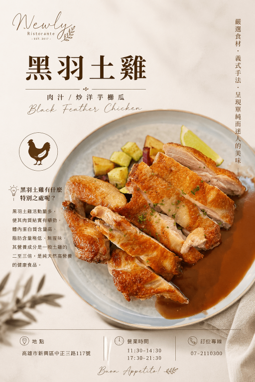 Newly餐廳 早/晚班廚房助手