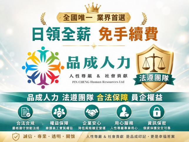 🔥桃園中山路💰265/時🌐無經驗可💰日領全薪&免手續費👍表優轉正