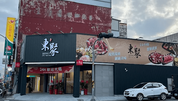 <東聚鍋物>晚班計時店員