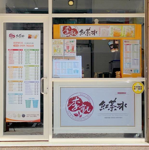 餐飲業/飲料店/計時人員