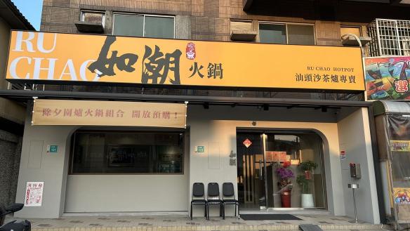 晚班長期工讀～