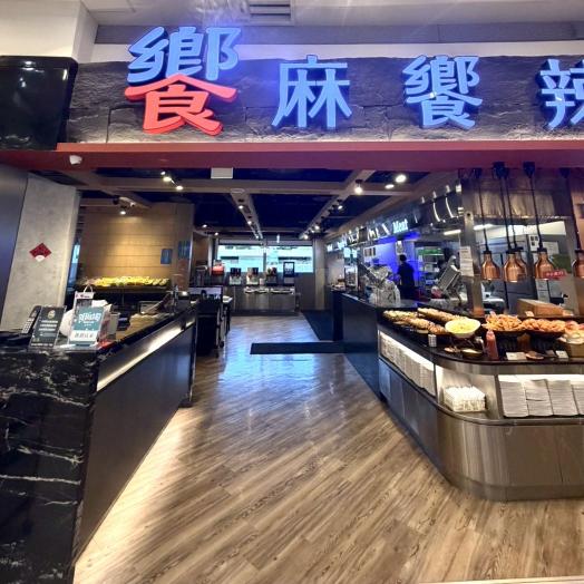 ［饗麻饗辣］夢時代店外場早晚班計時