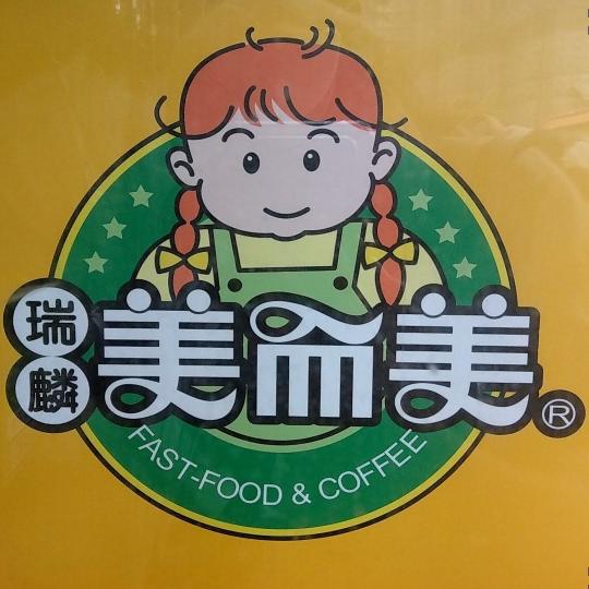 誠徵假日工作夥伴