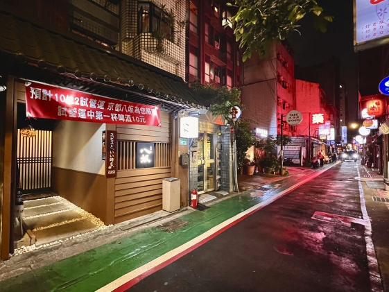 京都八坂 長期內場 PT 時薪$210-$250起（有達標及全勤津貼）