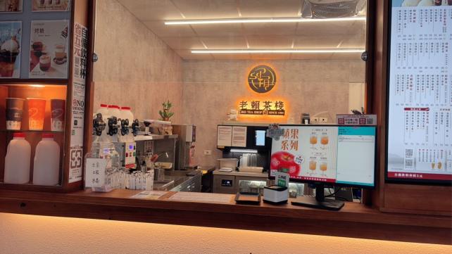 老賴茶棧（太平勤益店）早班開早人員、早班、晚班長期計時人員