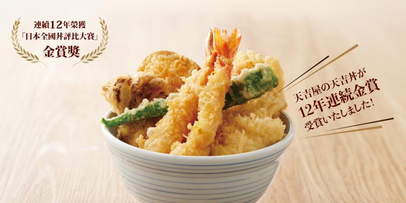 📢$230元-$270【天吉屋】竹北遠百店-內場兼職(早班,中班)-E08