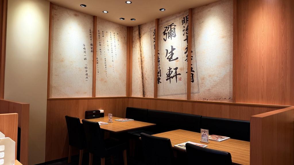 Y10🍚🍱板橋中山店_內/外場計時人員【YAYOI彌生軒】
