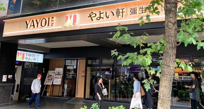 Y04🔥急徵🍚🍱南京三民店_內/外場計時人員【YAYOI彌生軒】