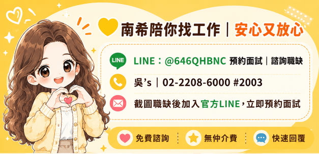 林口近醒吾科大📍【日達450💸夜達500】高錄取⸝免學經歷⸝立即上班⸝交通車通勤