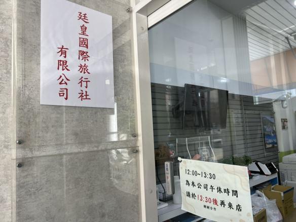 對旅行業感興趣嗎🔥工讀生熱烈招募中🔥