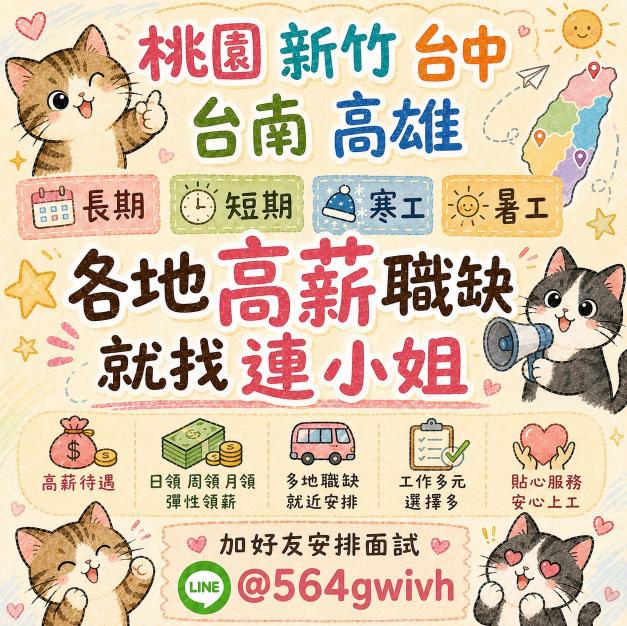 💎高薪67K💰可週領【智慧通訊大廠】8H週休二日📅桃竹苗專車接送🚌免無塵衣🥼