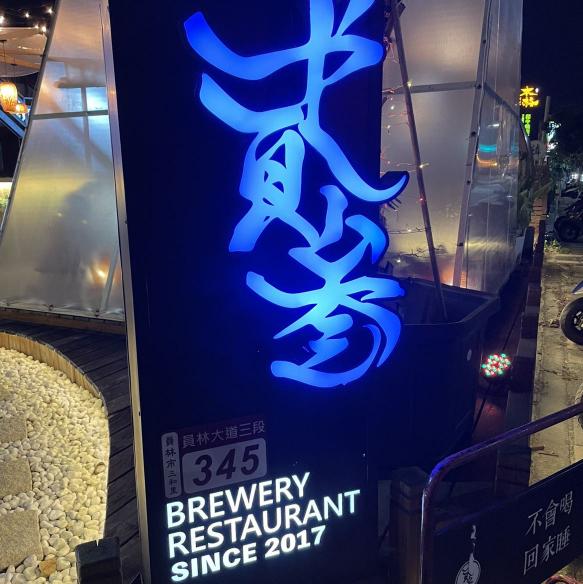 晚班工讀生