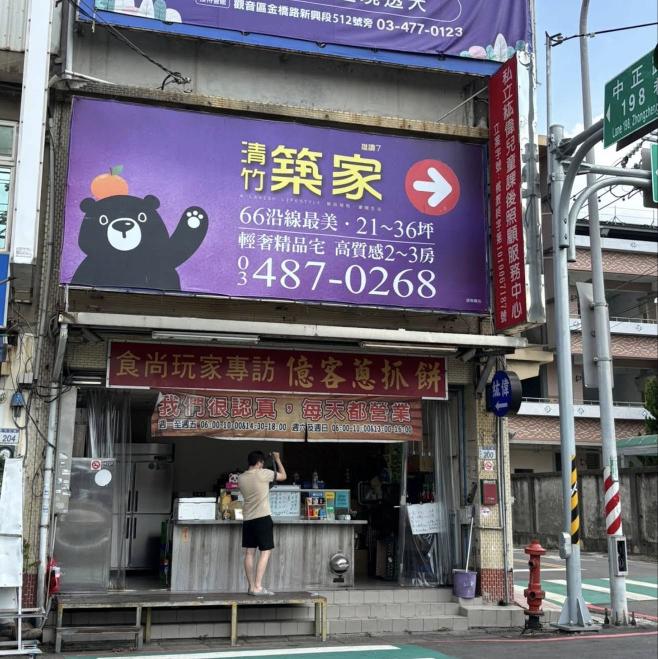 億客蔥抓餅誠徵「煎檯人員」