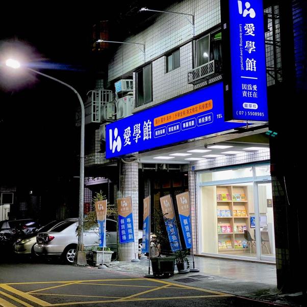 國中社會科/國文科輔導老師輔導老師