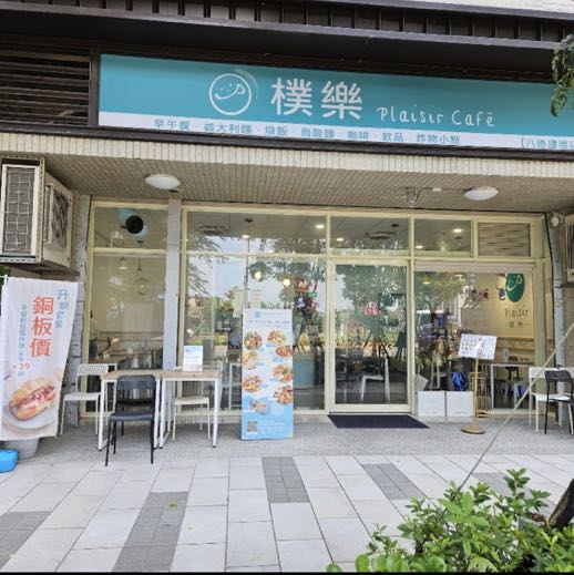 誠徵早、晚班工讀生