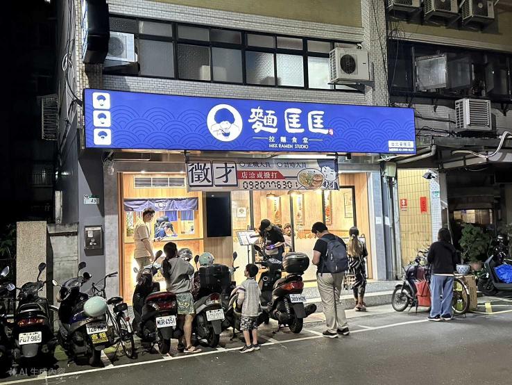 拉麵店工讀生