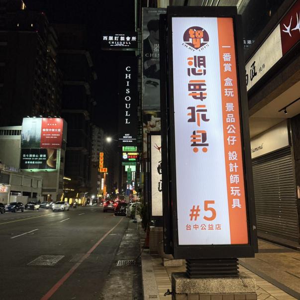 全天工作人員