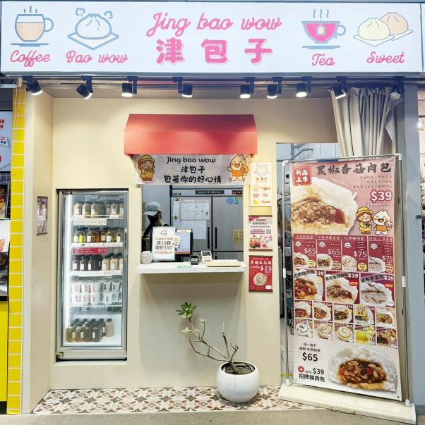 津包子-文青包子店門市人員