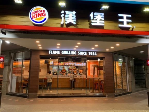 🍔漢堡王士林店早班兼職人員