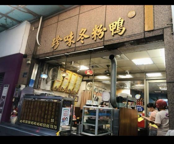 小吃早班及晚班廚房工作夥伴9:00-14:00 18:00-21:00