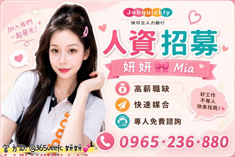 上班吹冷氣🤩免費供餐💖青埔有這缺💓💓💓