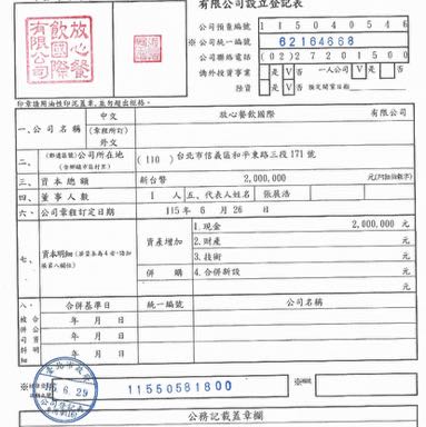 早班 晚班工讀