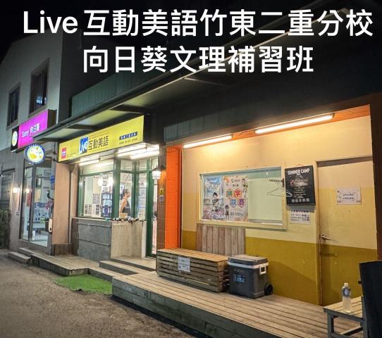 徵補習班兼職老師（中長期）