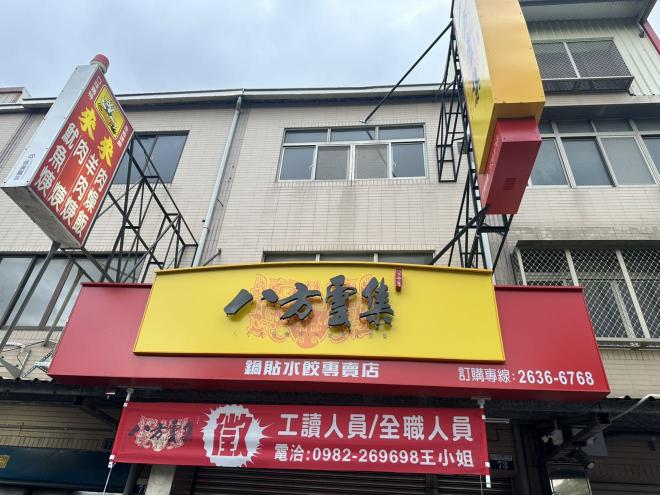 八方雲集-龍井龍泉店早班人員