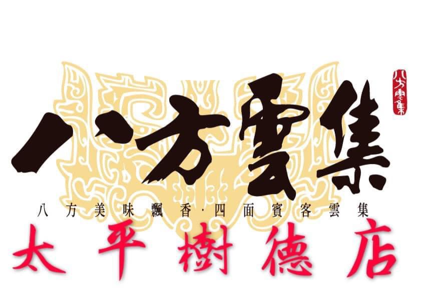 長期晚班煎台手