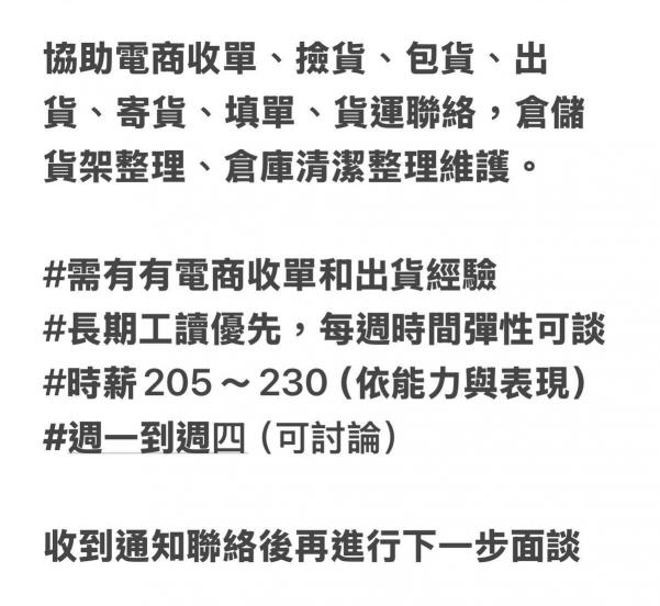 電商出貨小幫手
