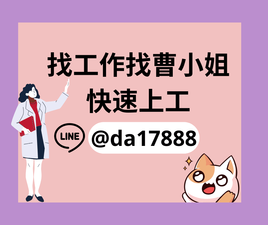 日領2837/直接上夜班/新莊高時薪夜230 散熱片/週休二日