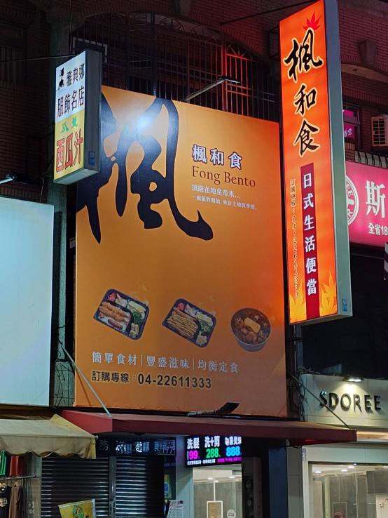 外送&便當製作人員(早班)
