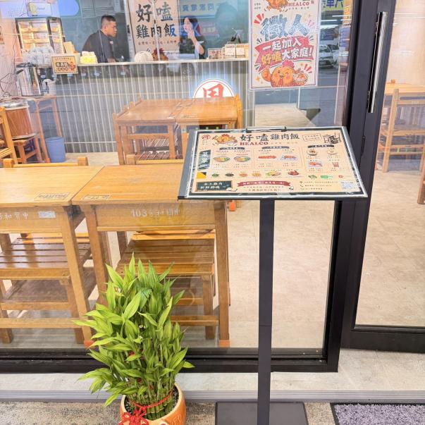 好嗑雞肉飯 內外場服務員