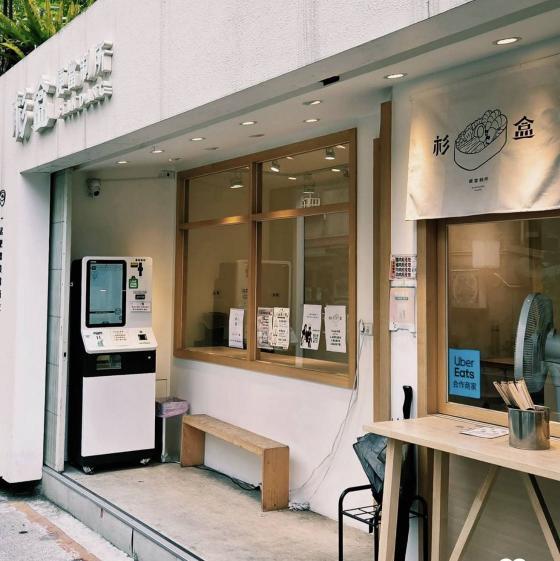 徵漂亮夥伴 杉盒/信義店/質感餐盒/漂亮餐盒