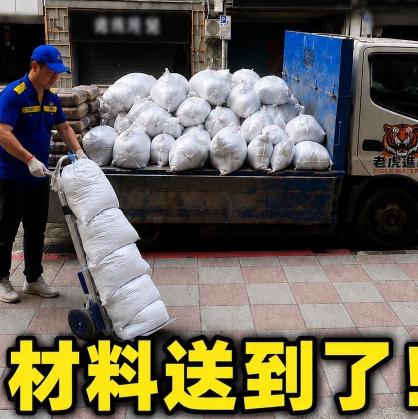 爬樓梯建材搬運工